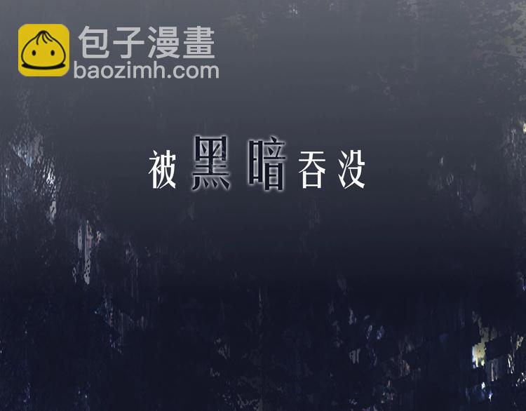 新作上线 永夜中的乘客(1/2)-第110话