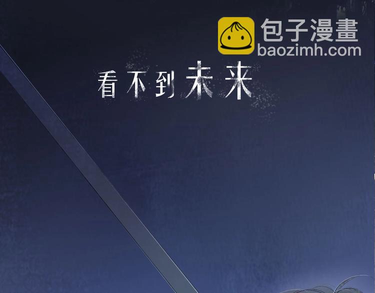 新作上线 永夜中的乘客(1/2)-第110话