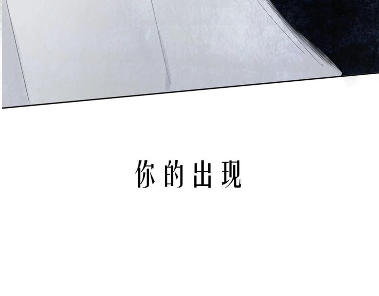 新作上线 永夜中的乘客(1/2)-第110话