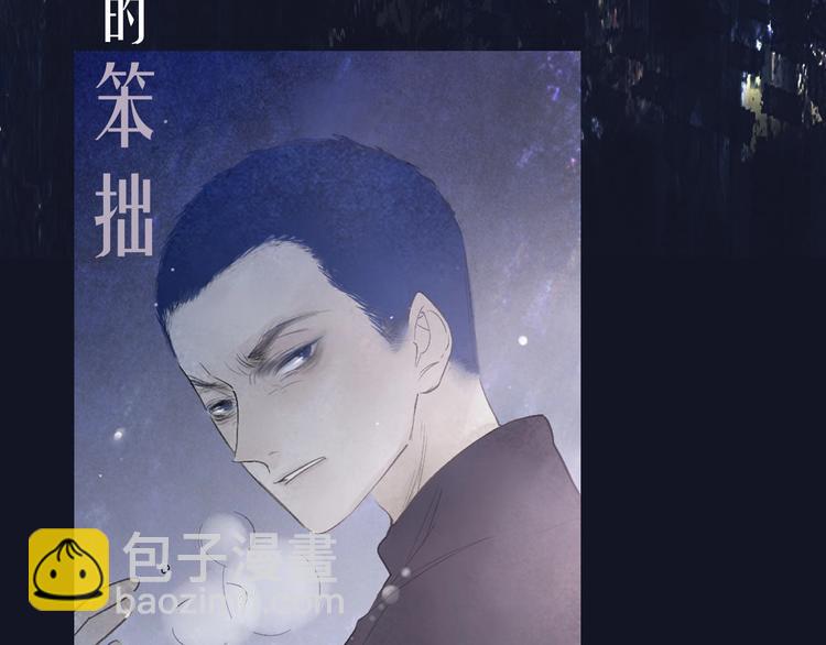 新作上线 永夜中的乘客(1/2)-第110话