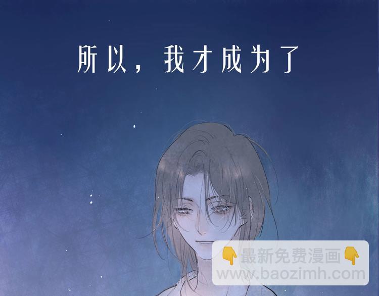 新作上线 永夜中的乘客(1/2)-第110话