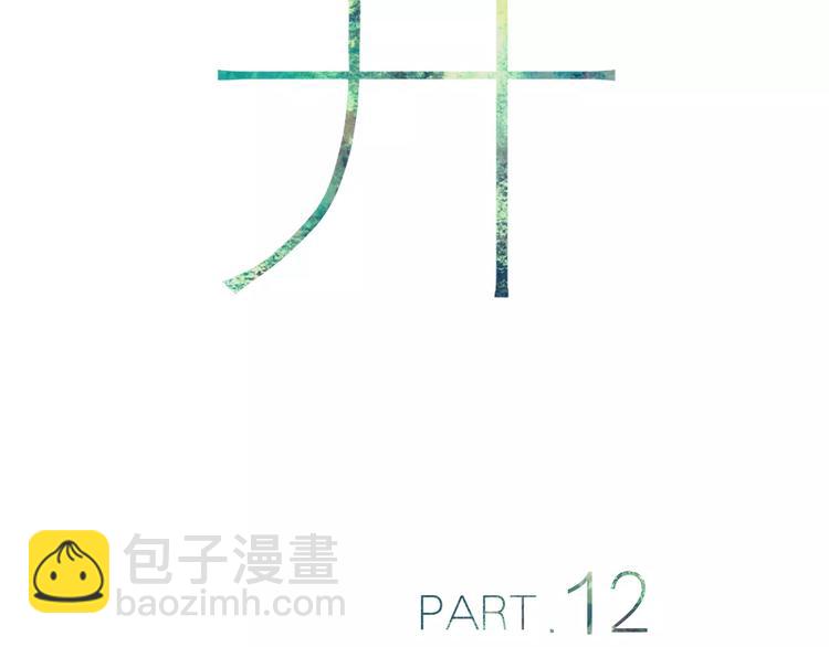 第12话 不可以(1/3)-第12话