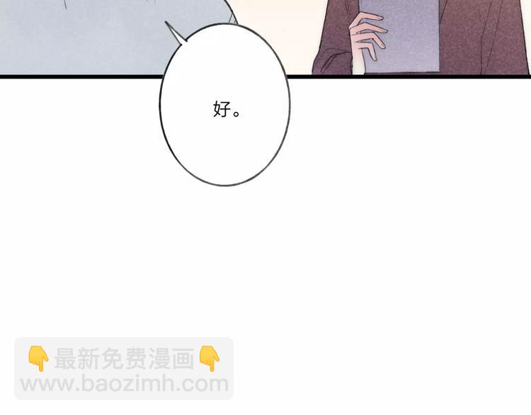 第12话 不可以(1/3)-第12话