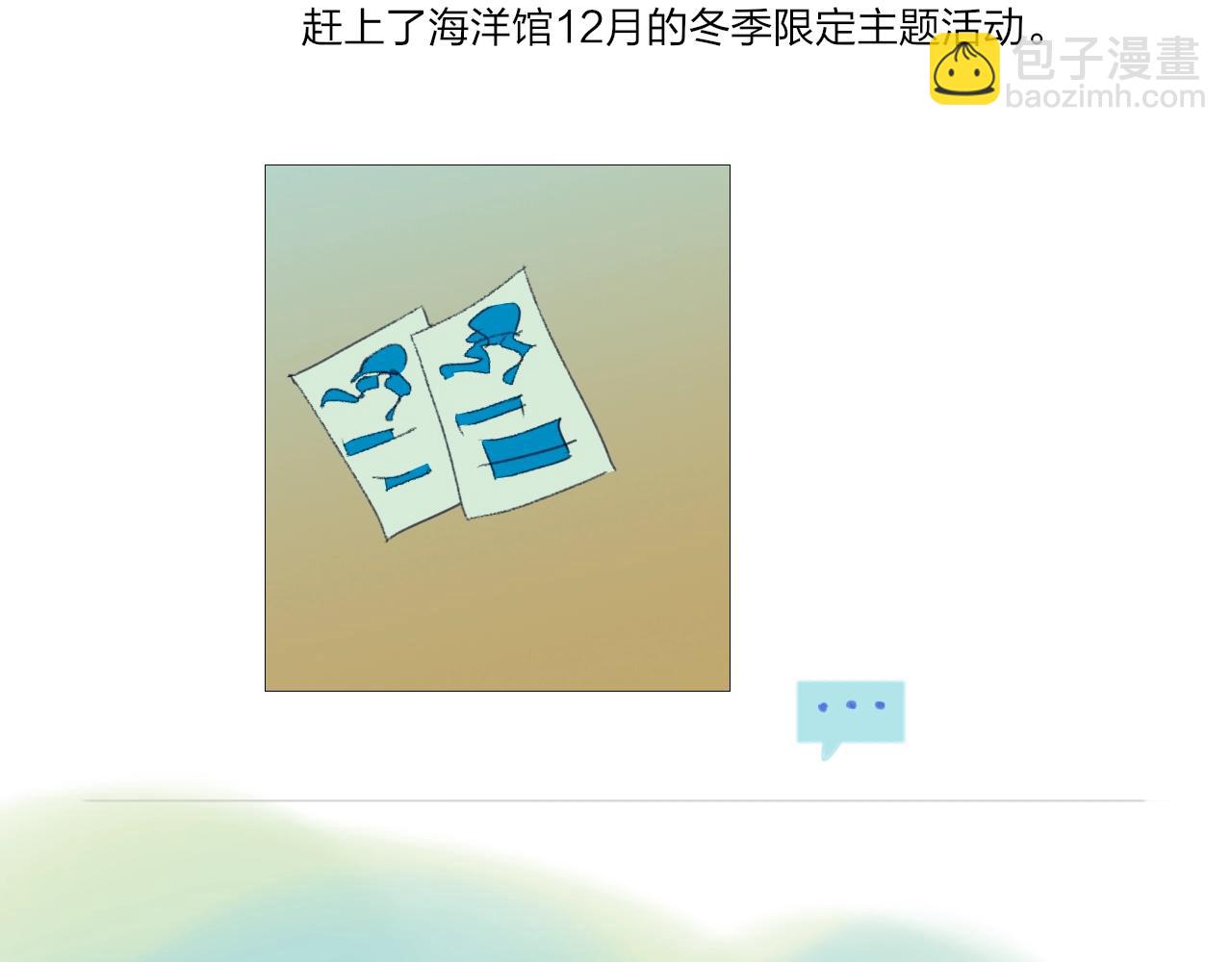 番外  圣诞快乐(1/2)-第114话