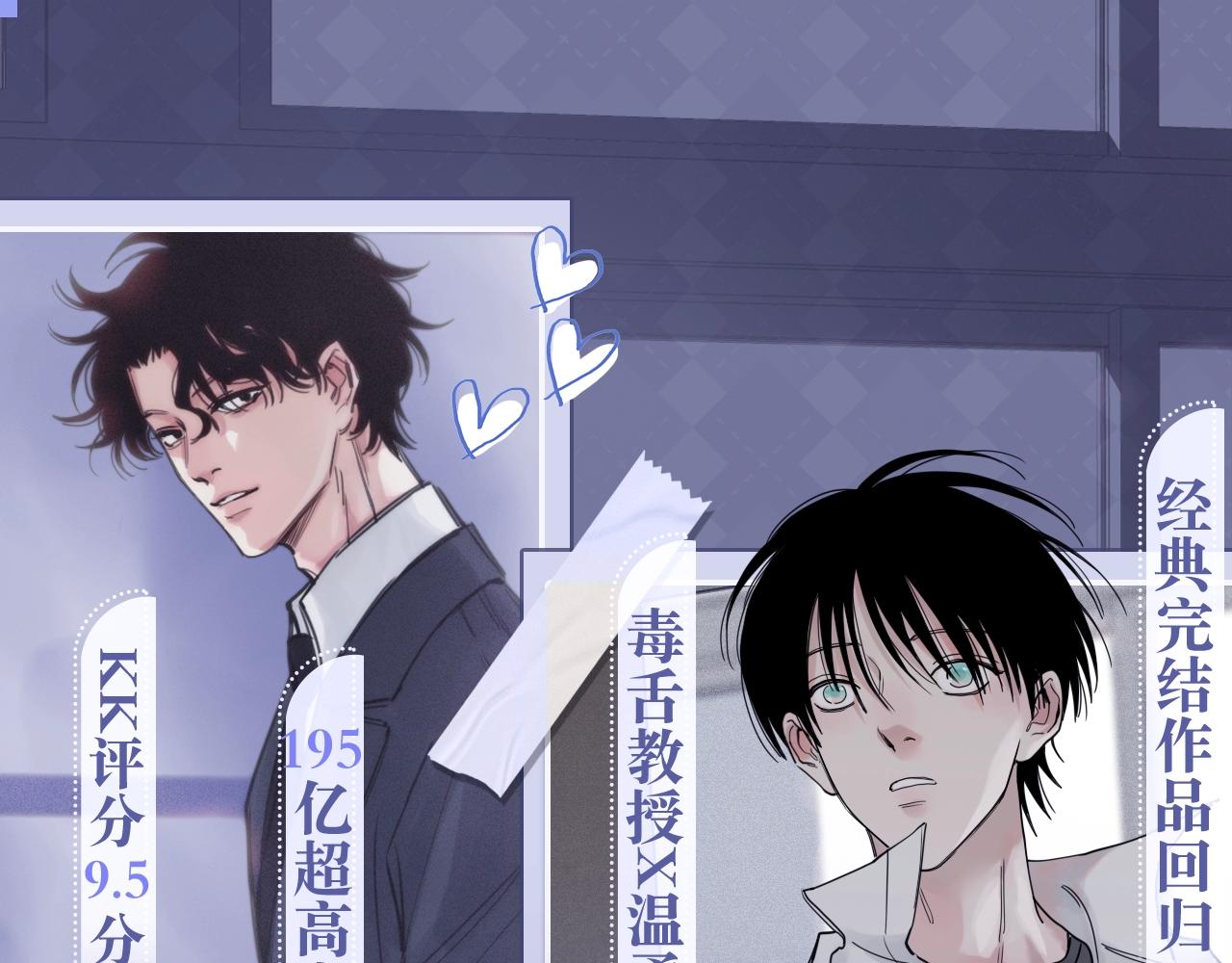 特典预告：5月31日 久别重逢 心动回归~-第116话