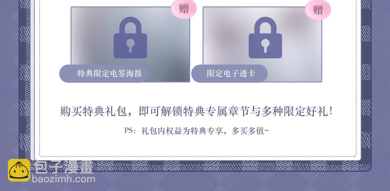 特典预告：5月31日 久别重逢 心动回归~-第116话