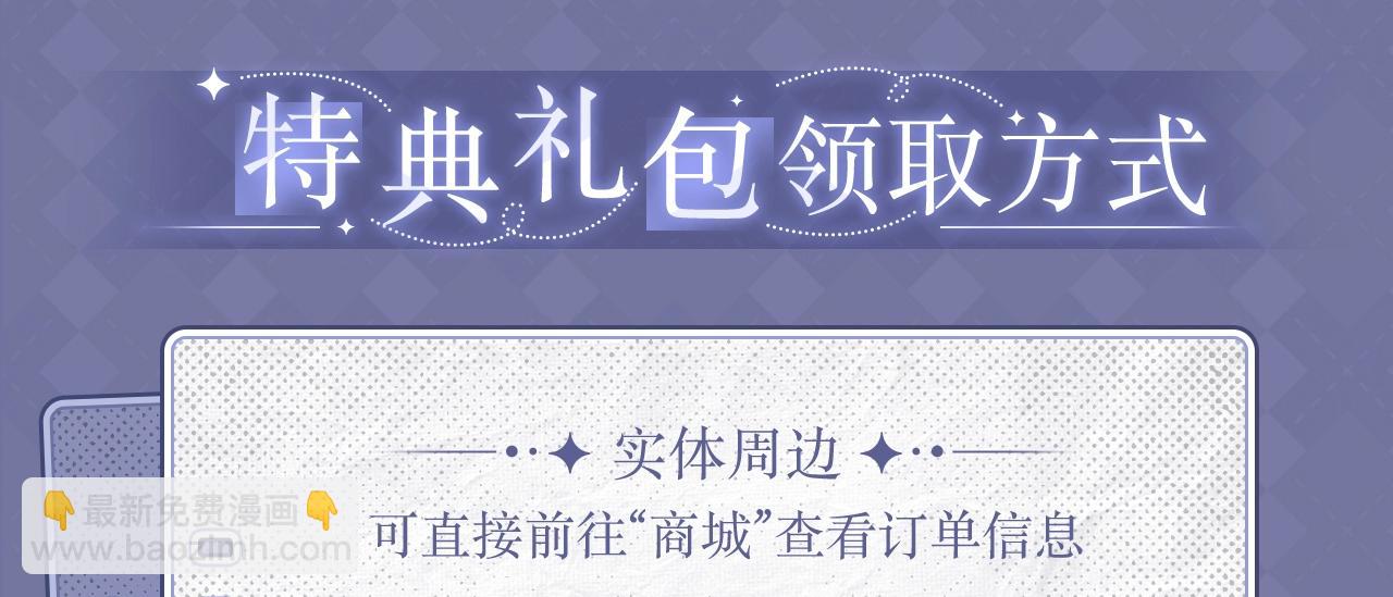 特典预告：5月31日 久别重逢 心动回归~-第116话