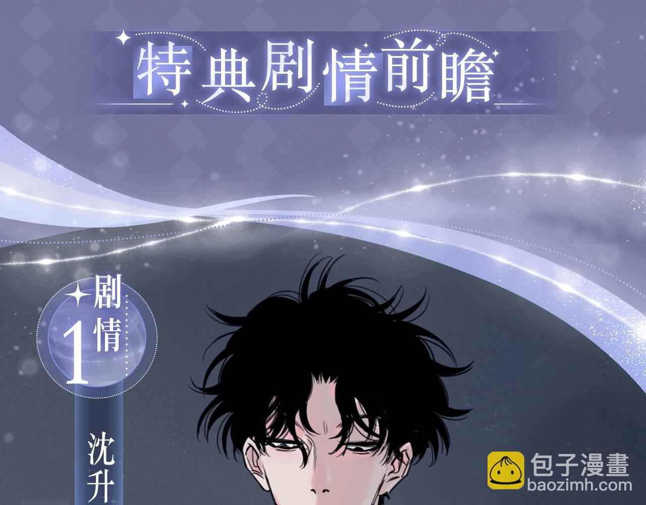 特典预告：5月31日 久别重逢 心动回归~-第116话