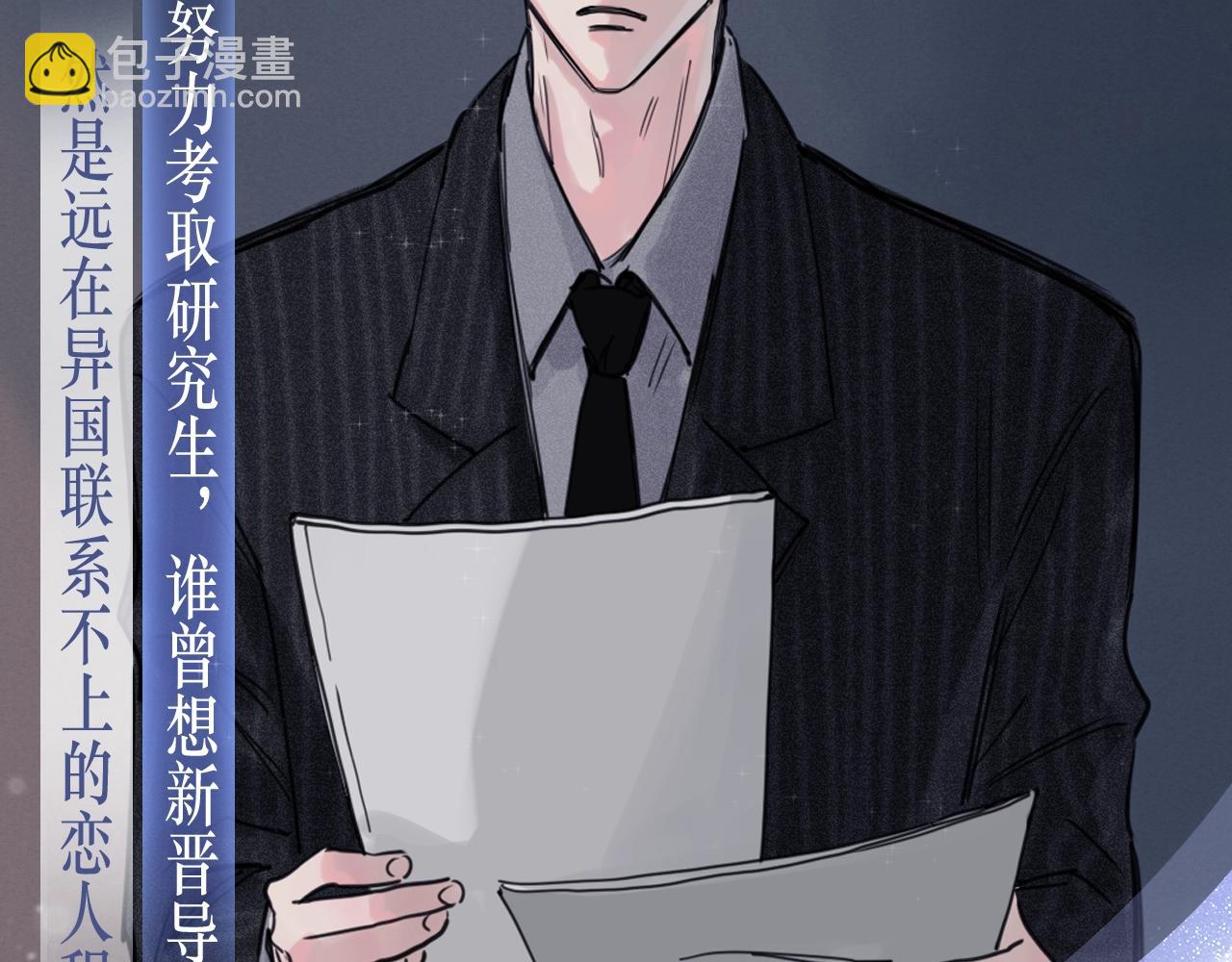 特典预告：5月31日 久别重逢 心动回归~-第116话