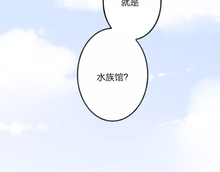 第19话 水族馆约会(1/3)-第20话