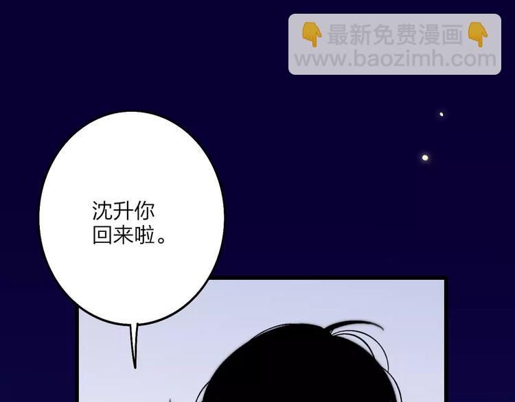 沈升 - 第29話 生氣(2/4) - 4