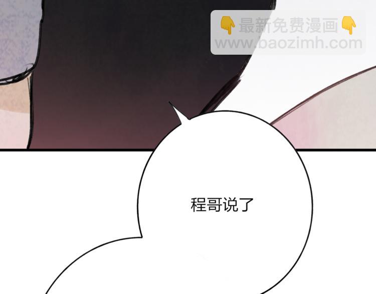 第4话 救出沈升(1/3)-第4话