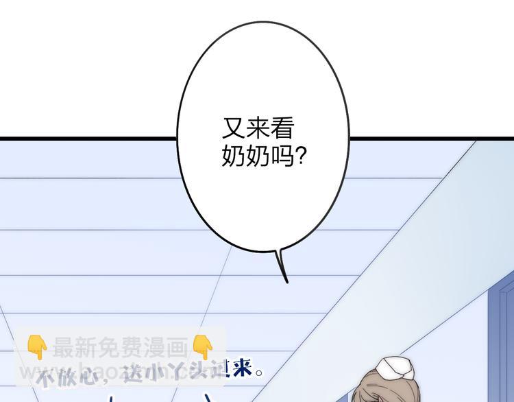 第31话 因为你(1/2)-第32话