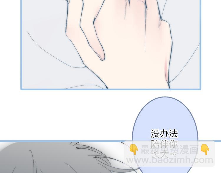 第31话 因为你(1/2)-第32话