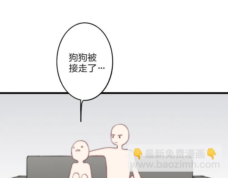 狗狗番外篇-第34话