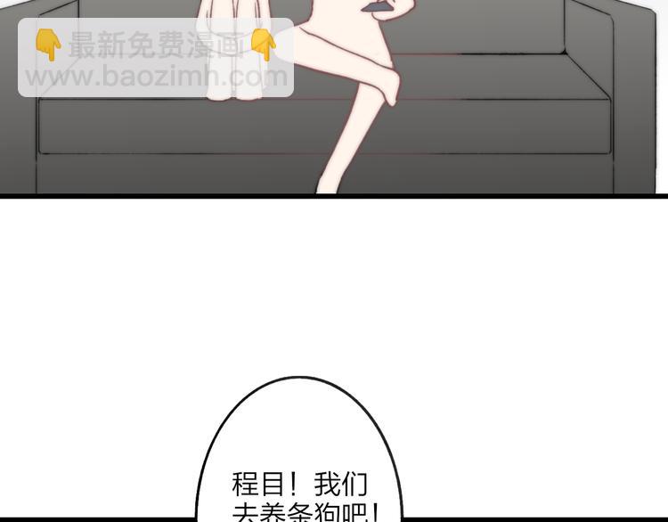 狗狗番外篇-第34话