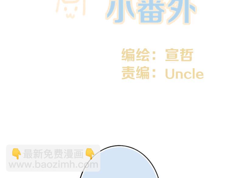 狗狗番外篇-第34话