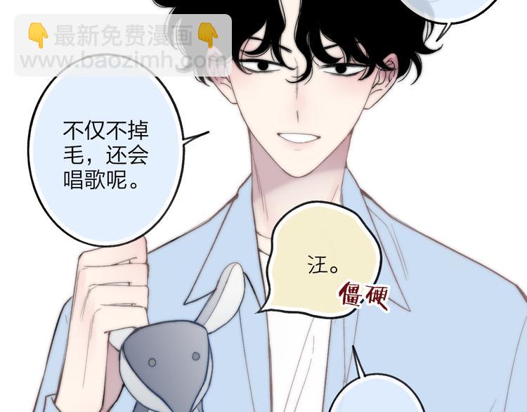 狗狗番外篇-第34话