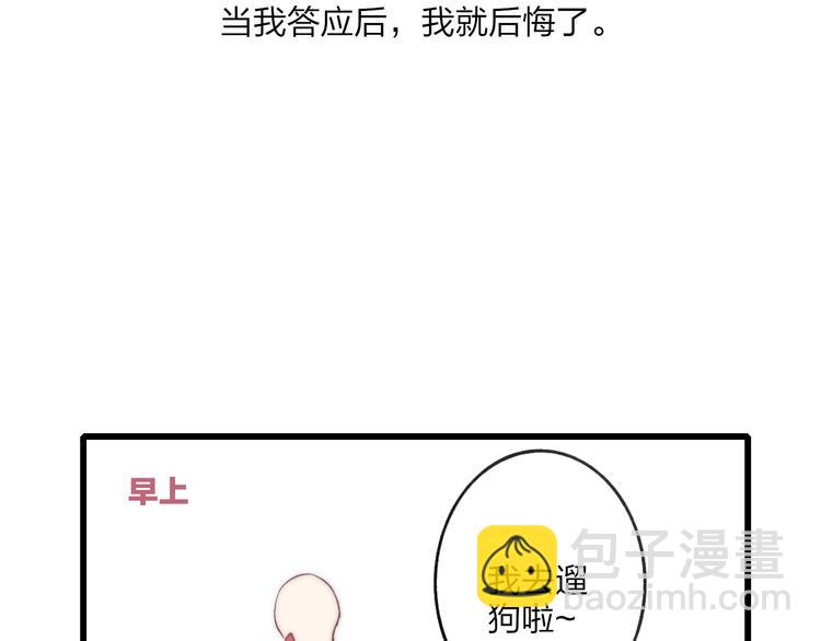 狗狗番外篇-第34话