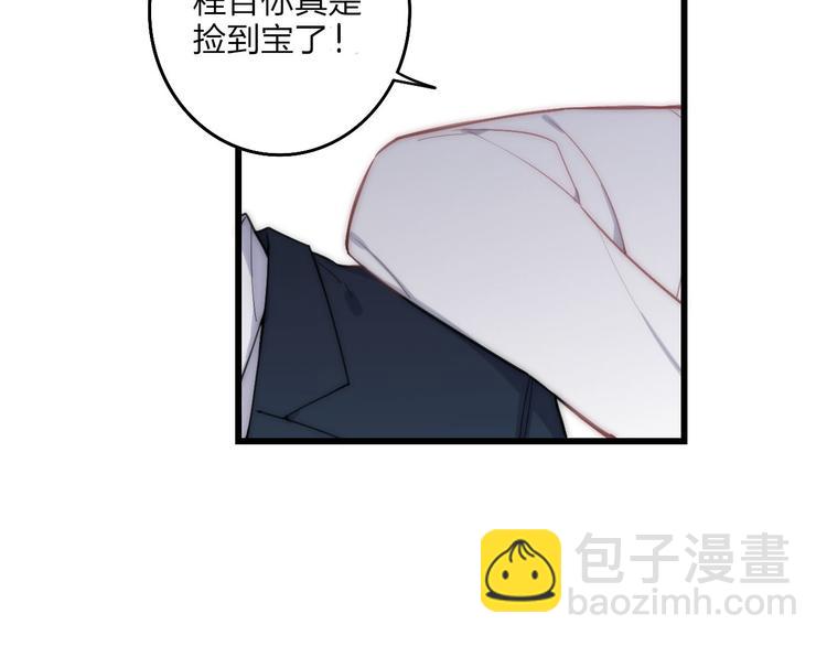 第38话 我也会记仇的(1/3)-第40话