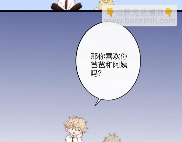 第44话  害怕让你知道的真相(1/3)-第46话