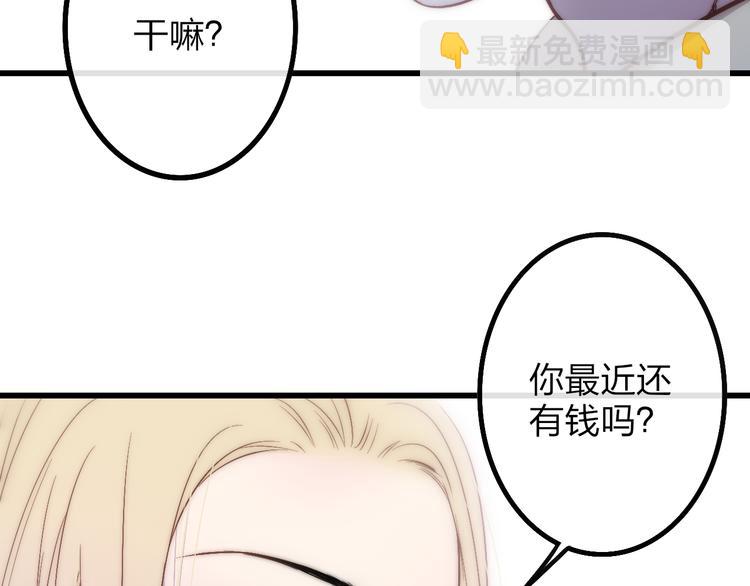 第48话  你想要都给你(1/3)-第50话