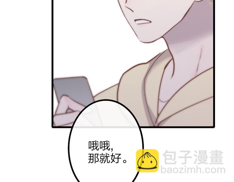 第48话  你想要都给你(1/3)-第50话