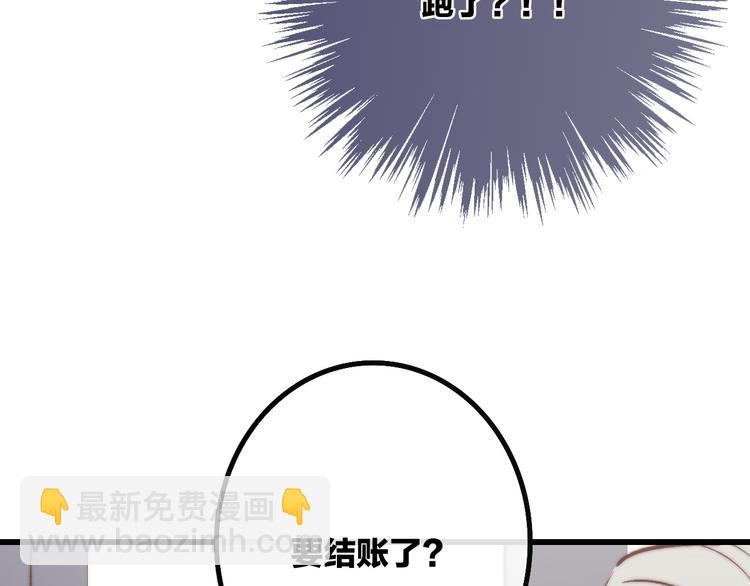 第48话  你想要都给你(1/3)-第50话