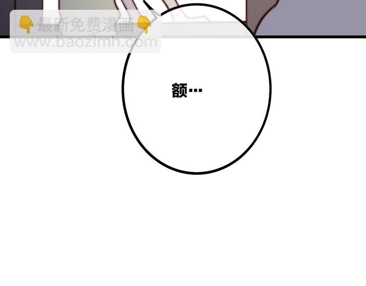 第48话  你想要都给你(1/3)-第50话