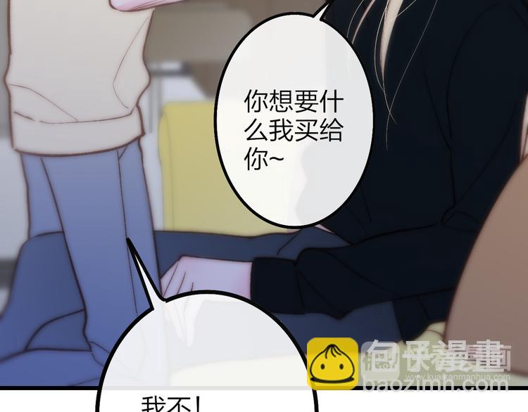 第48话  你想要都给你(1/3)-第50话