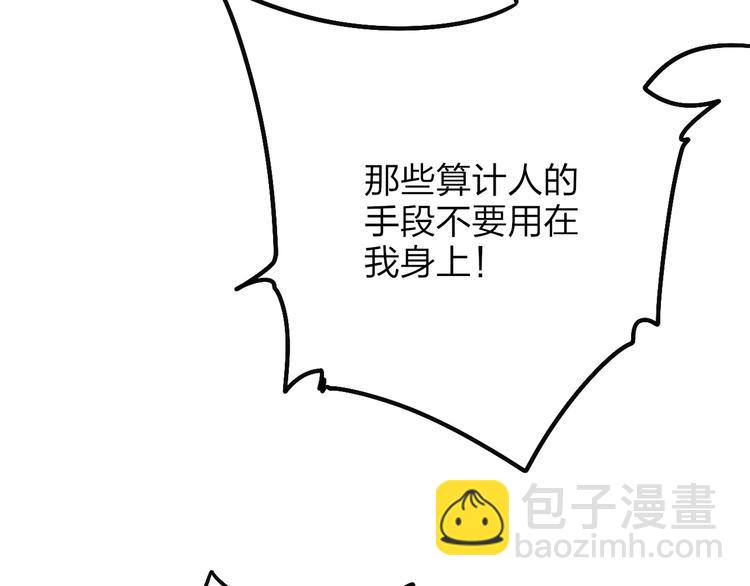 第48话  你想要都给你(1/3)-第50话