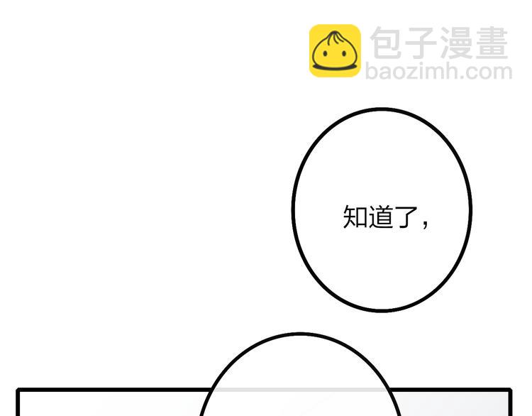 第48话  你想要都给你(1/3)-第50话