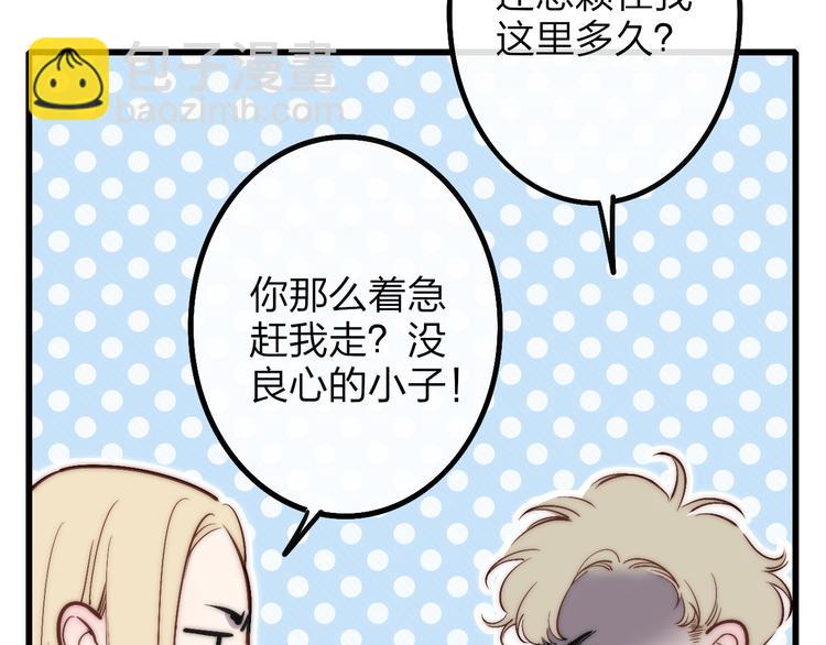 第48话  你想要都给你(1/3)-第50话