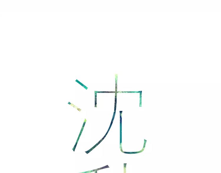 第6话 出行(1/2)-第6话