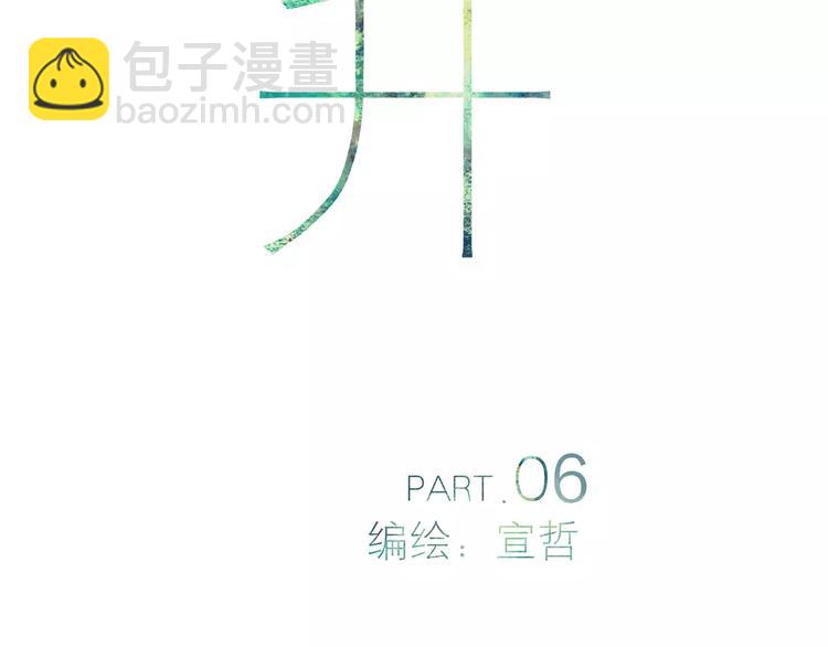 第6话 出行(1/2)-第6话