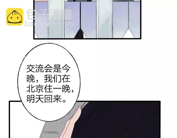 第6话 出行(1/2)-第6话