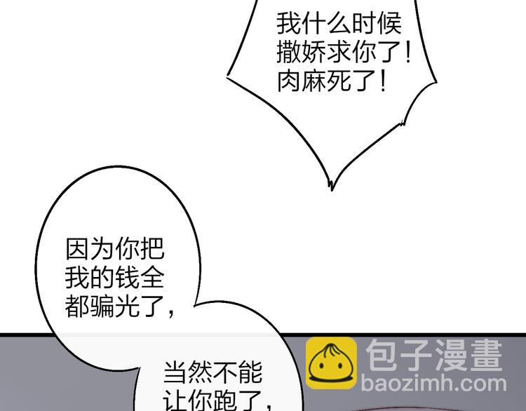 第51话  总比一个人好(1/3)-第54话