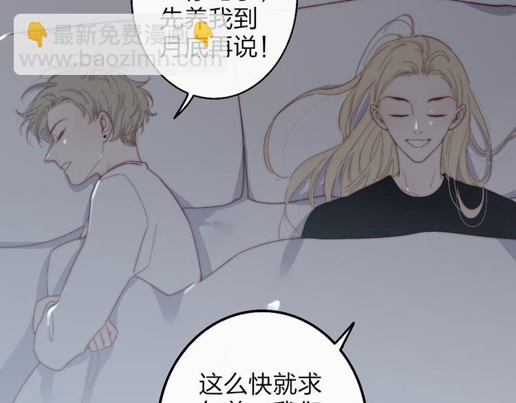 第51话  总比一个人好(1/3)-第54话