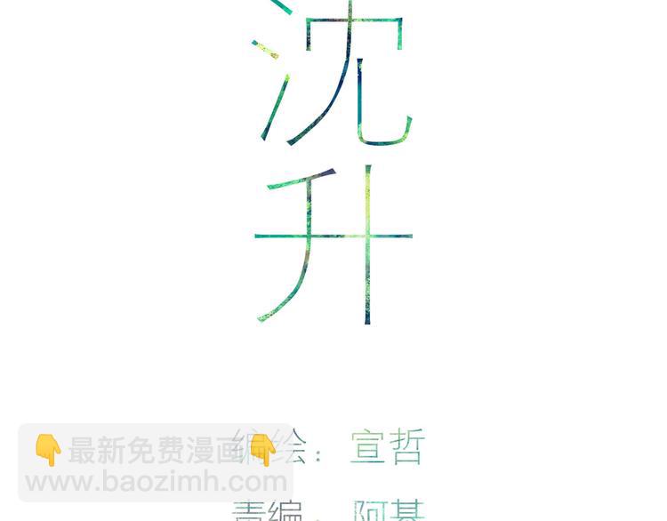 第51话  总比一个人好(1/3)-第54话