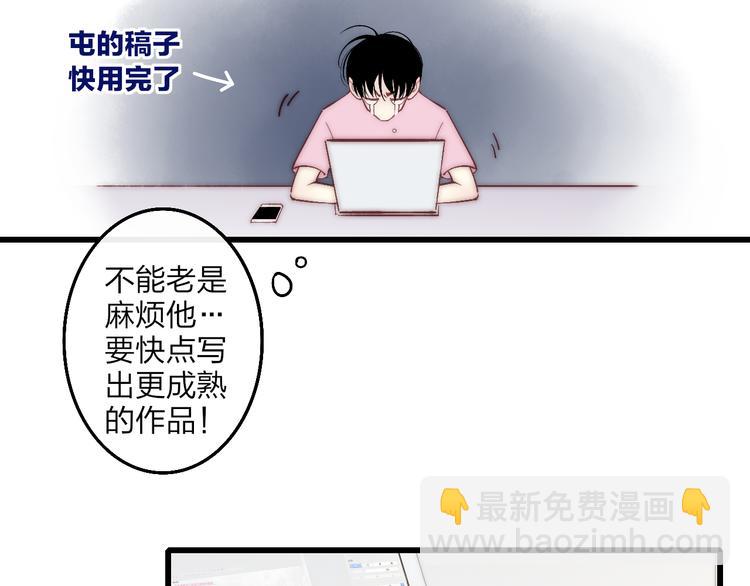 第53话  隔阂(1/3)-第56话