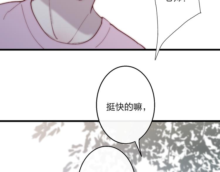 第53话  隔阂(1/3)-第56话