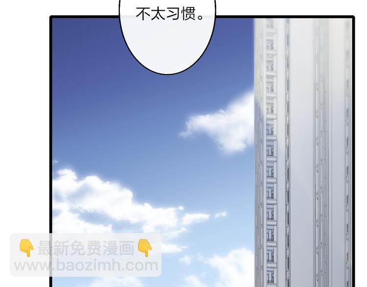 第53话  隔阂(1/3)-第56话