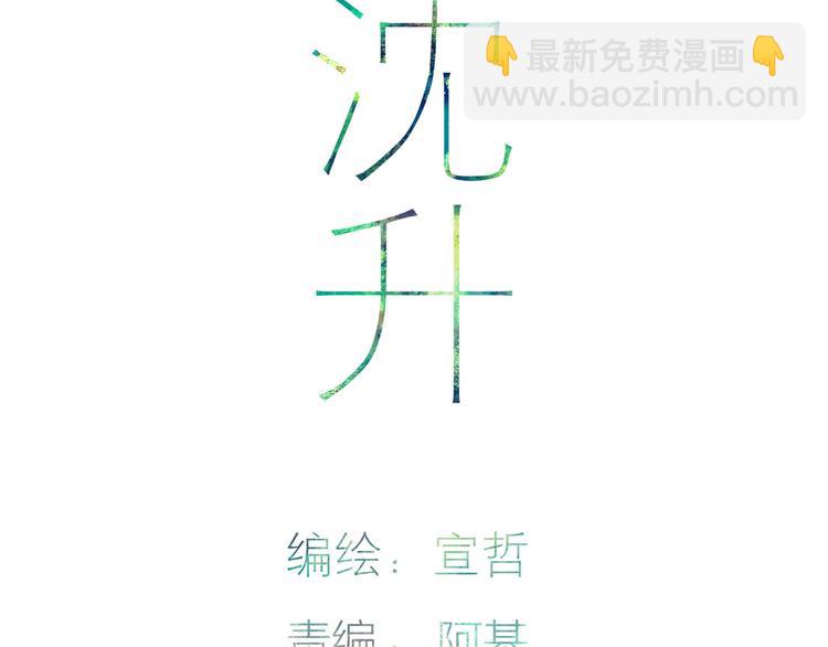 第53话  隔阂(1/3)-第56话