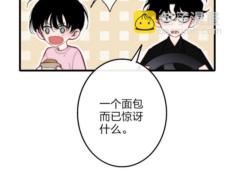 第53话  隔阂(1/3)-第56话