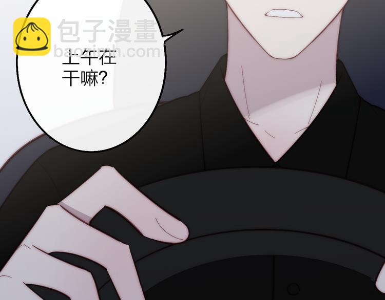 第53话  隔阂(1/3)-第56话