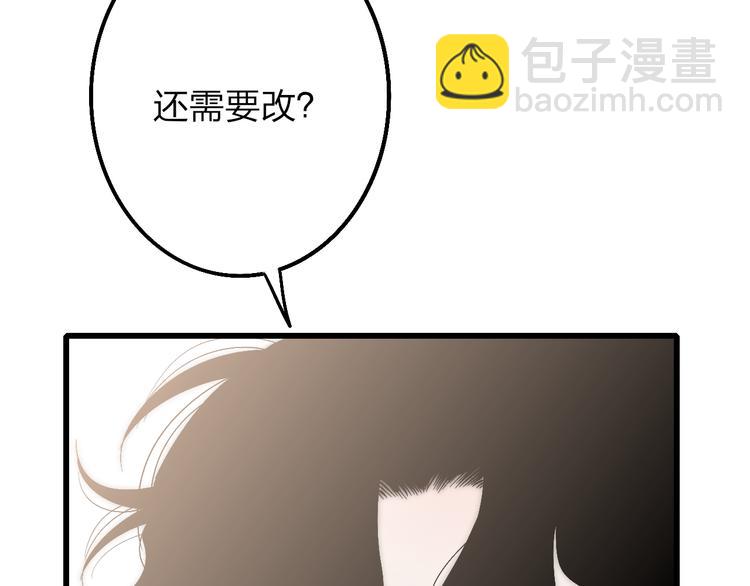 第53话  隔阂(1/3)-第56话