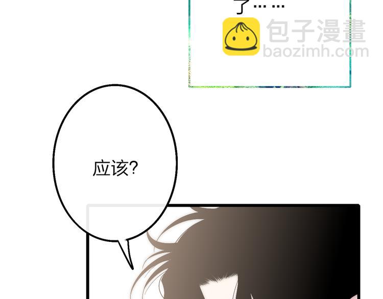 第53话  隔阂(1/3)-第56话