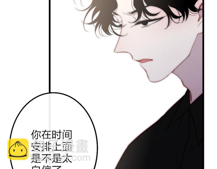 第53话  隔阂(1/3)-第56话