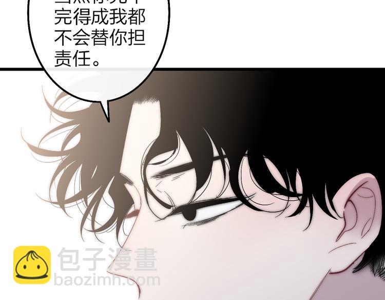 第53话  隔阂(1/3)-第56话