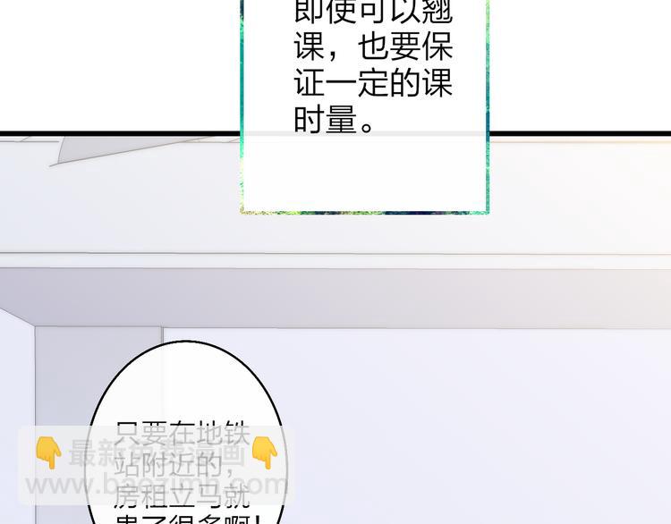 第53话  隔阂(1/3)-第56话